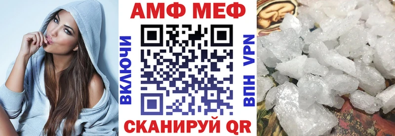 Amphetamine VHQ  как найти закладки  Ялта 