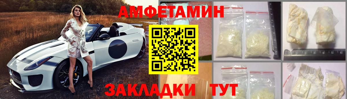 Ялта  Amphetamine  АМФЕТАМИН  Amphetamine Premium  Вход с VPN 