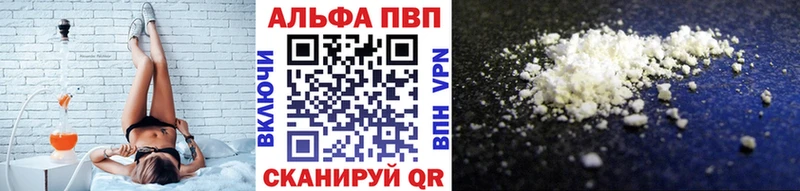 где продают Ялта Alfa_PVP VHQ