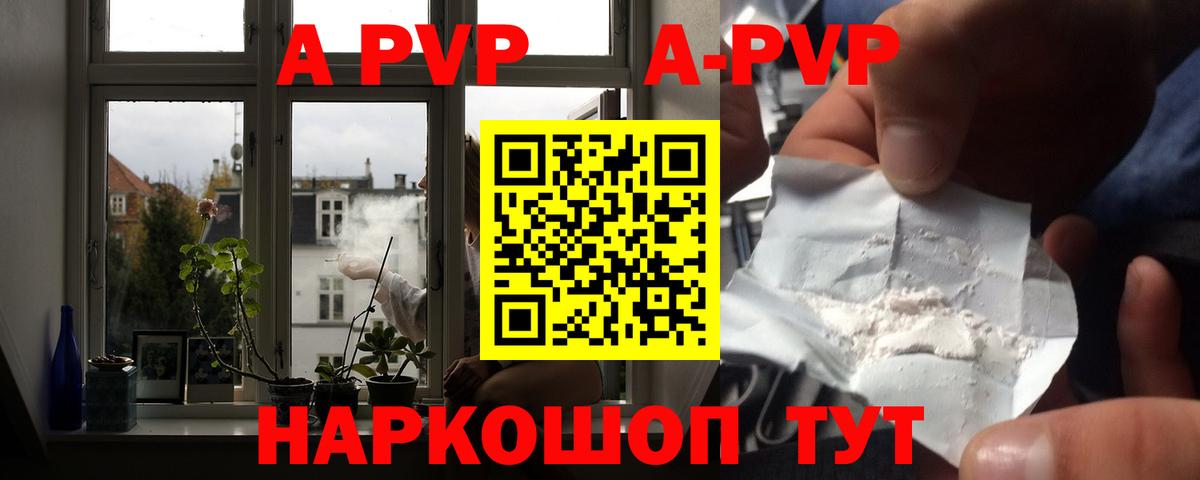APVP СК КРИС Ялта