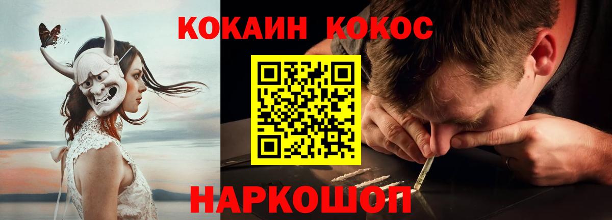 Cocaine 99% Ялта