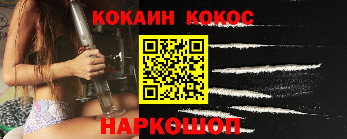 COCAIN  COCAIN Columbia  Кокаин 97%  Вход с VPN  Ялта 
