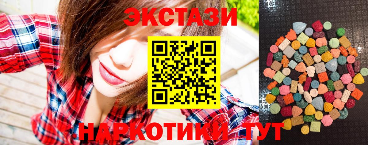ЭКСТАЗИ диски Ялта