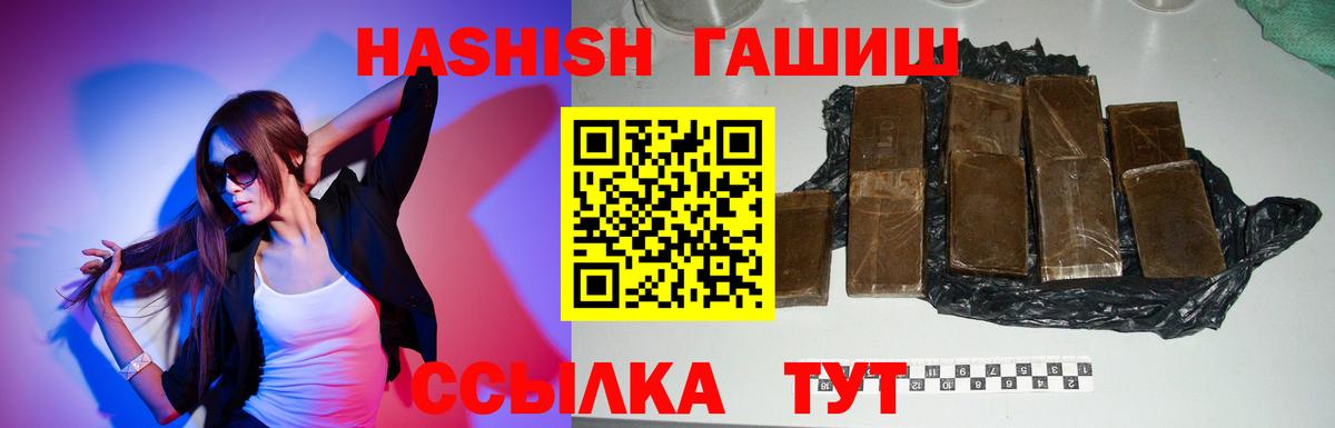 ГАШИШ гашик Ялта