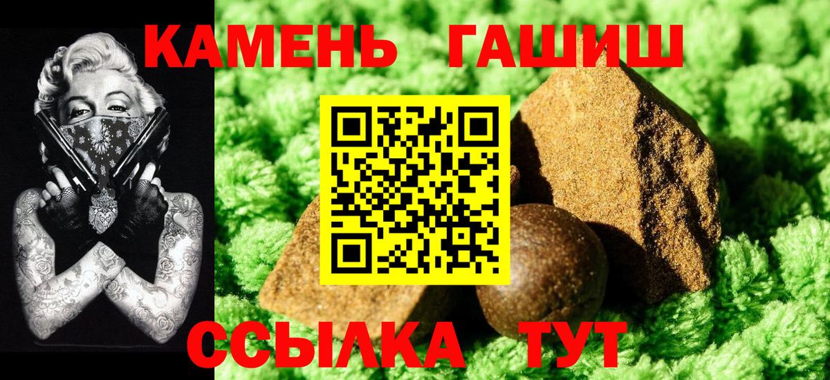 ГАШ Premium  Вход с VPN  Ялта  ГАШИШ ice o lator 
