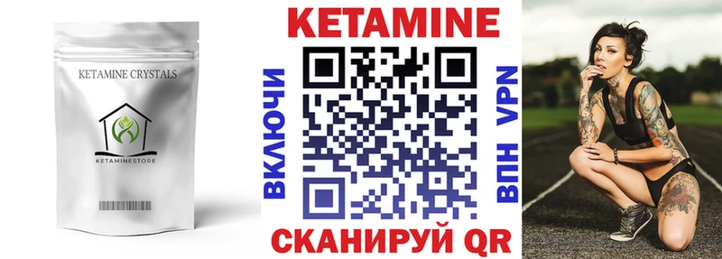 КЕТАМИН VHQ  Ялта 