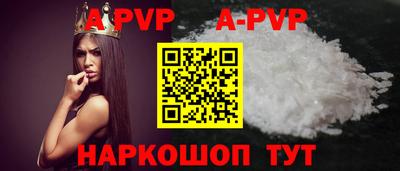 ALPHA-PVP Ливны