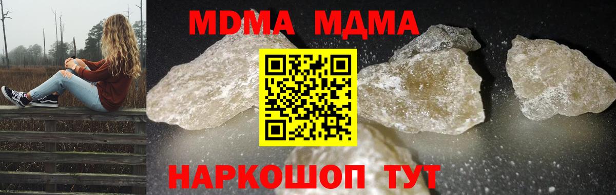MDMA молли Ялта