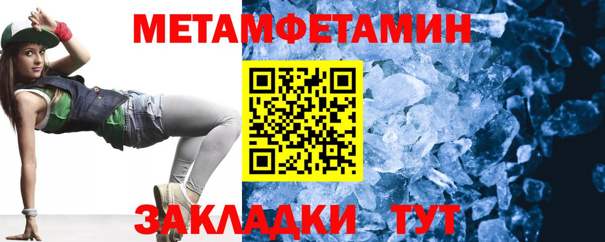 Первитин Декстрометамфетамин 99.9%  Вход с VPN  Ялта 