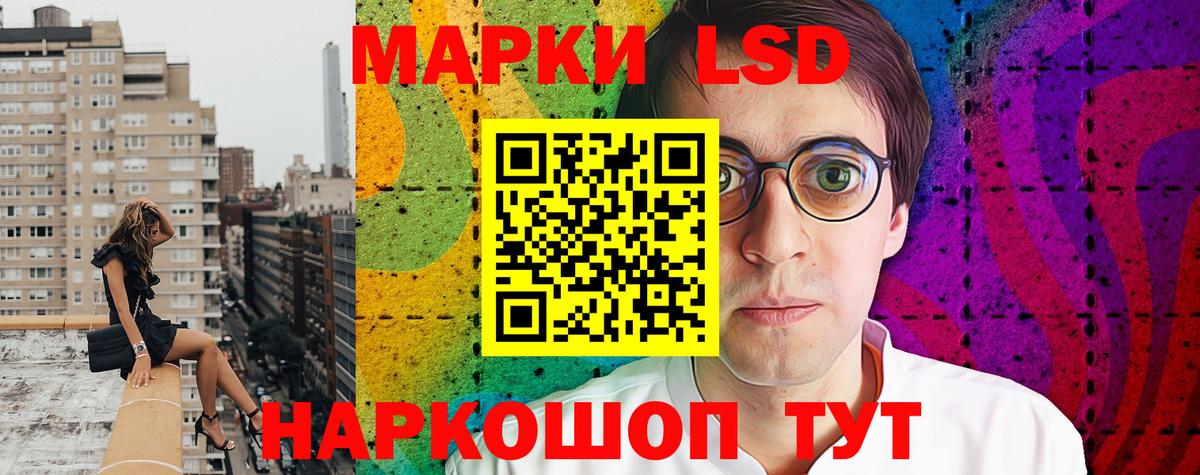 Ялта  Наркотические марки 1,8мг  Вход с VPN 